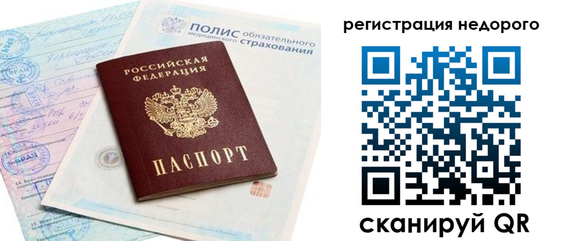 прописка иностранных граждан в Братске