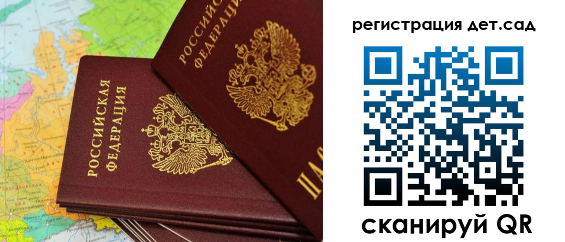 купить прописку в Братске
