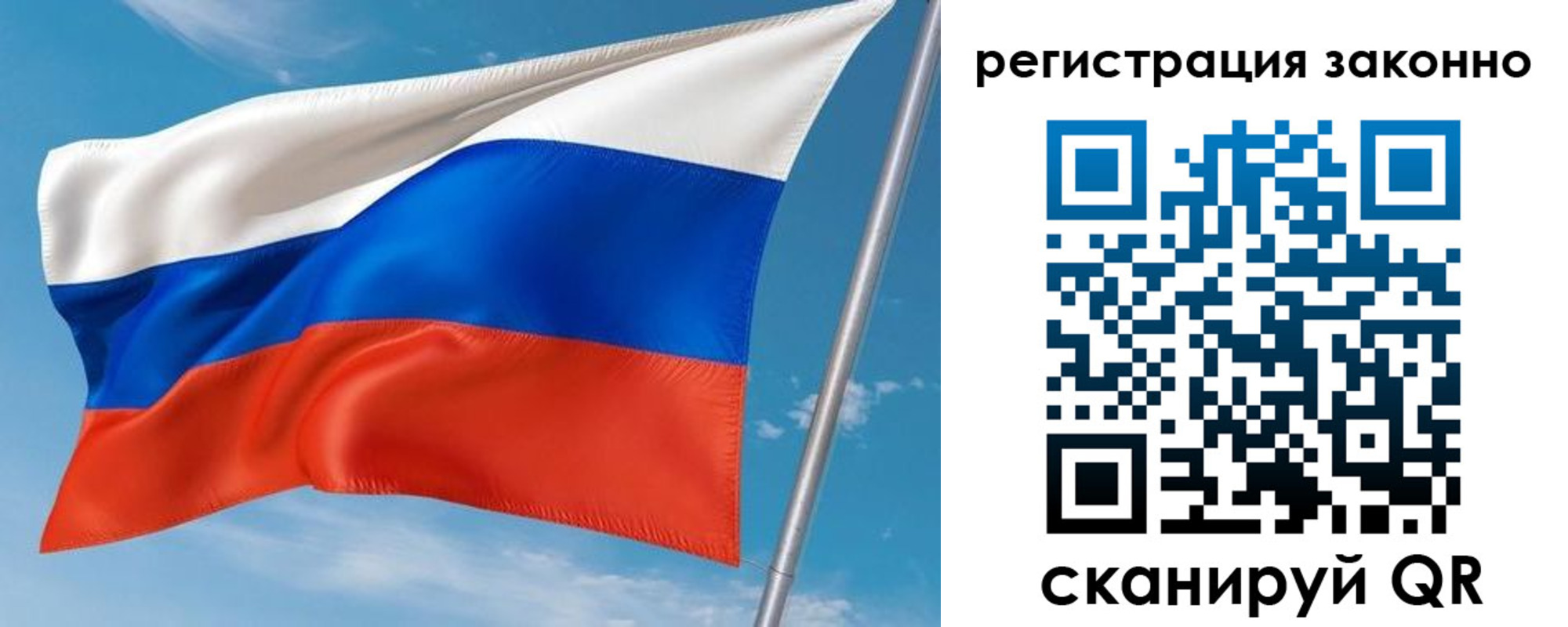 временная регистрация для школы в Братске